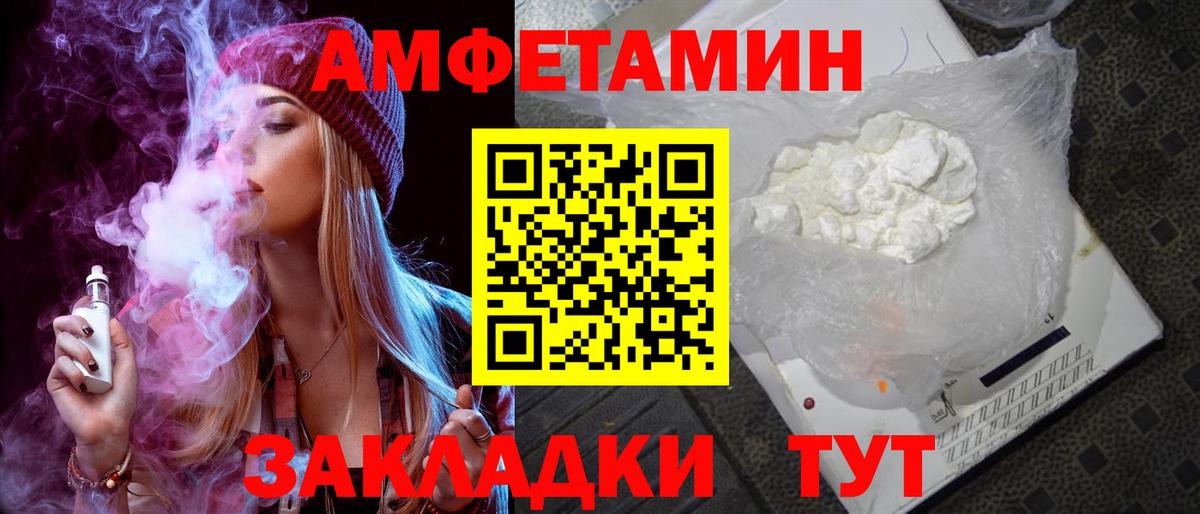 Амфетамин  Севастополь  Amphetamine 97%  Амфетамин 