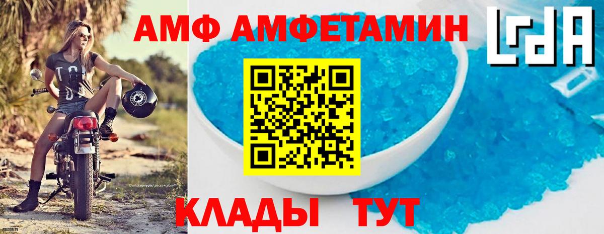 Amphetamine VHQ Севастополь