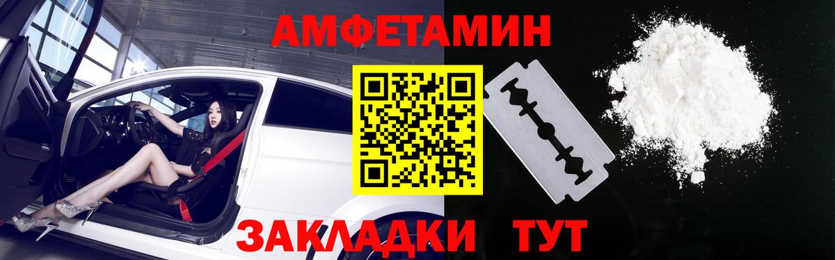 Amphetamine 97% Севастополь