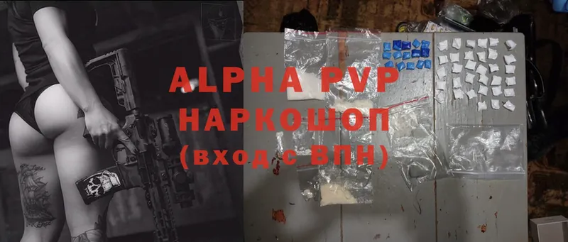 Alfa_PVP Соль Севастополь