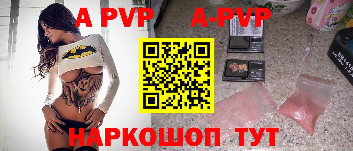 Alfa_PVP VHQ Севастополь