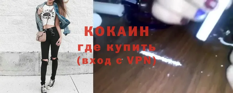 Cocaine 98%  кракен ССЫЛКА  Севастополь 