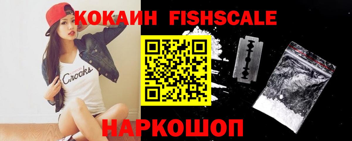 Севастополь  Cocaine  Вход с VPN  КОКАИН VHQ  Кокаин 98% 