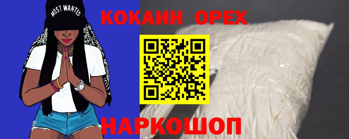 Кокаин Columbia Севастополь