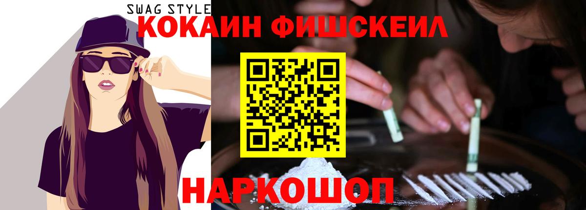 Cocaine VHQ  Cocaine FishScale  Севастополь 