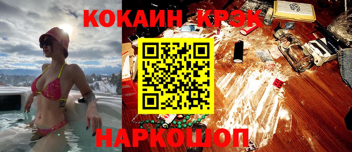 COCAIN Эквадор Севастополь