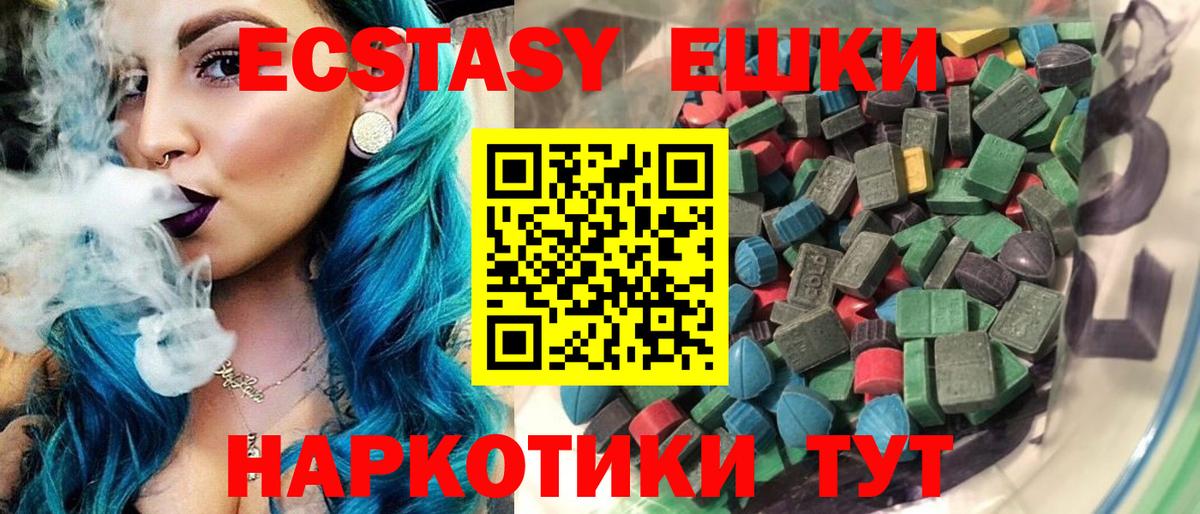 магазин продажи наркотиков  ЭКСТАЗИ  Ecstasy бентли  Севастополь  Ecstasy VHQ 