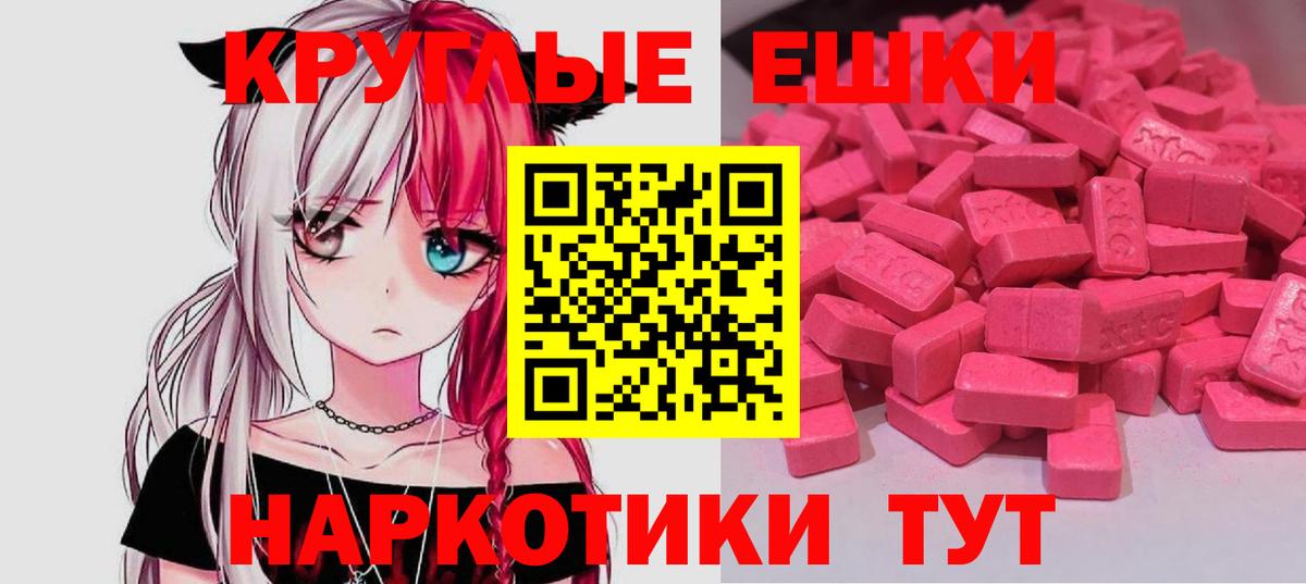 Экстази 99% Севастополь