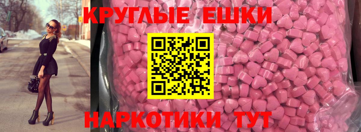Ecstasy  Ecstasy DUBAI  Вход с VPN  ЭКСТАЗИ Дубай  Севастополь 