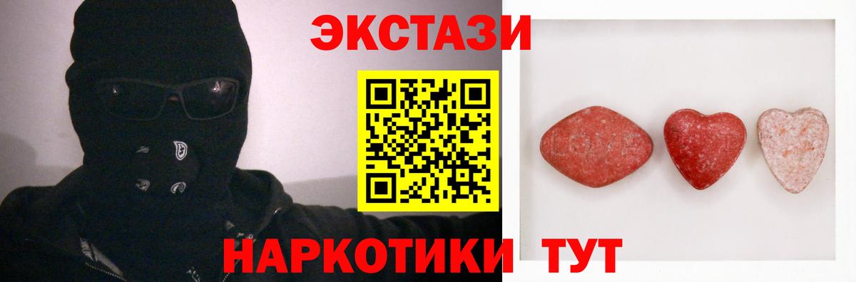Ecstasy mix Севастополь