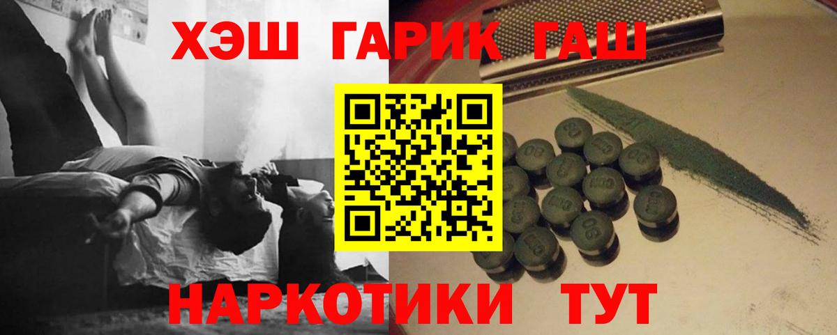 Бошки Шишки  Меф   MDMA  Codein  Севастополь  Метамфетамин  ГАШ 