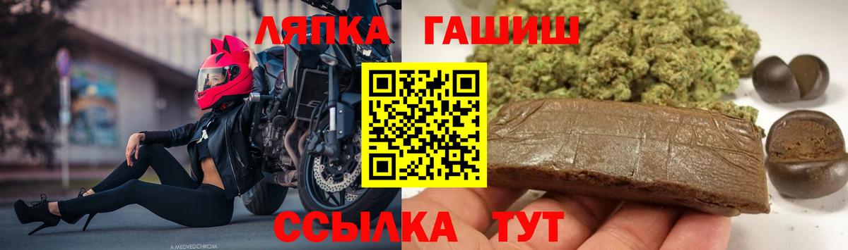 цены   Вход с VPN  Гашиш  Севастополь  ГАШИШ гашик 
