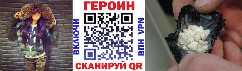 Героин Heroin  Севастополь 