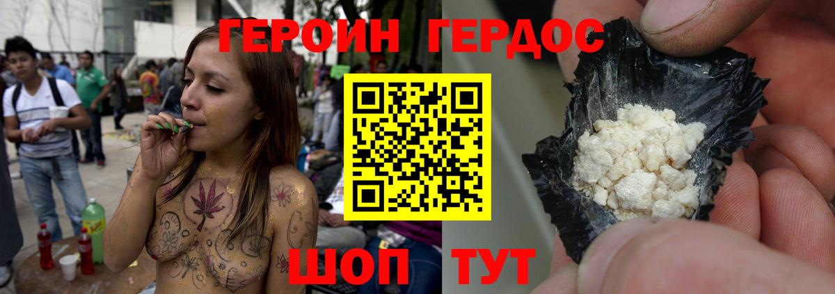 ГЕРОИН VHQ  ГЕРОИН  Севастополь  Вход с VPN 