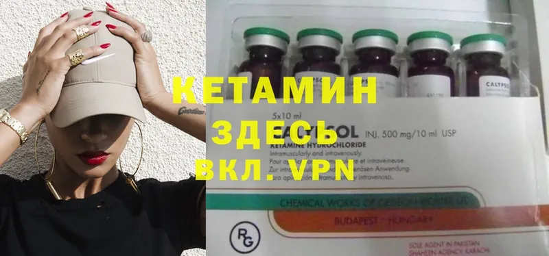 как найти закладки  Севастополь  Кетамин ketamine 