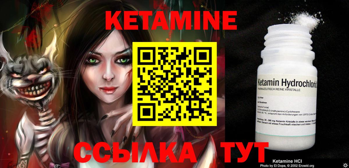 Кетамин ketamine Севастополь