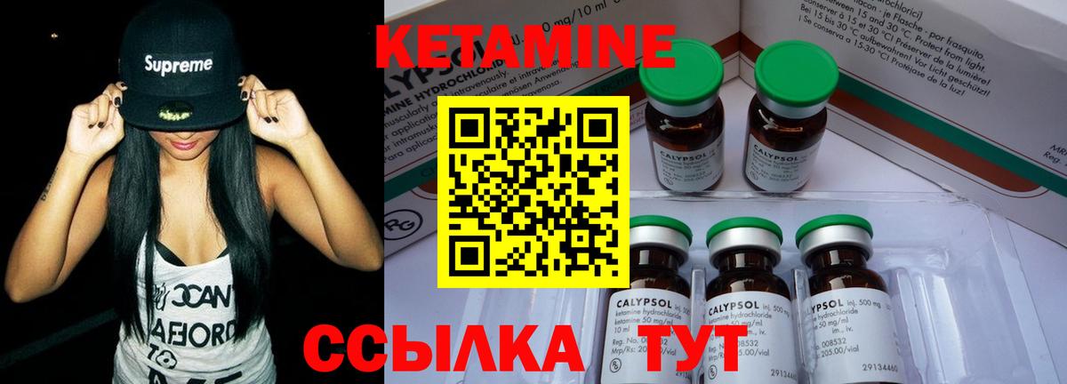 КЕТАМИН ketamine  ОМГ ОМГ ссылка  КЕТАМИН VHQ  Севастополь 