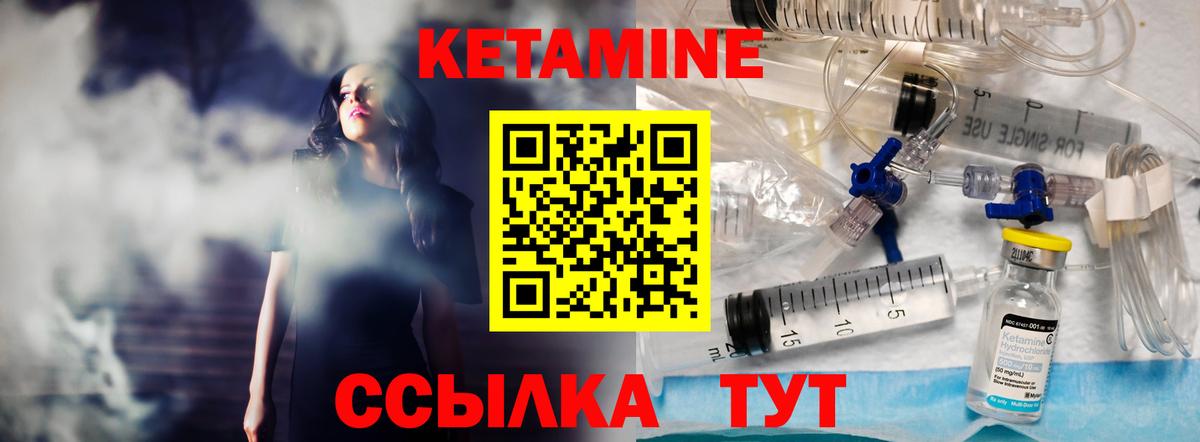 КЕТАМИН VHQ Севастополь