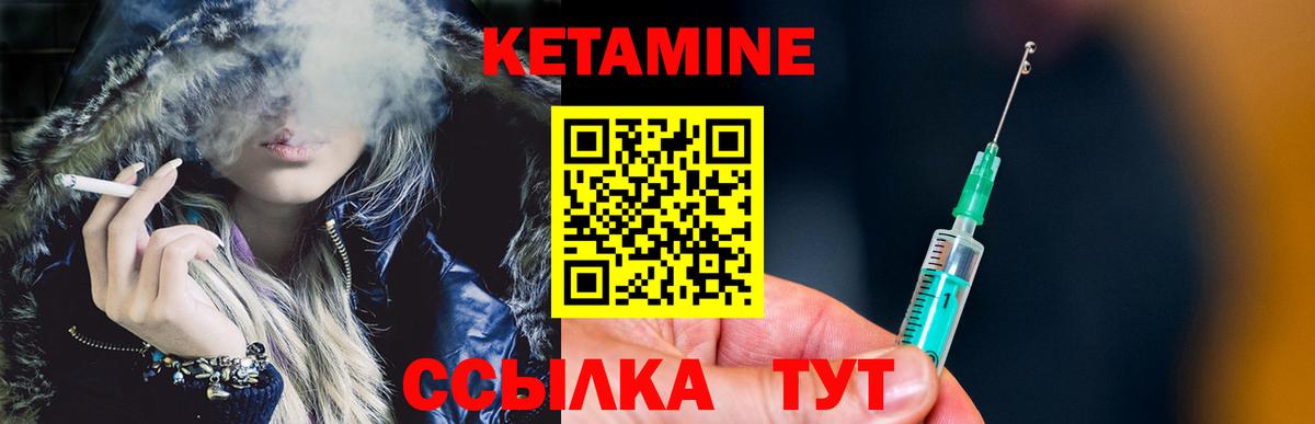 КЕТАМИН VHQ  Кетамин VHQ  маркетплейс какой сайт  Вход с VPN  Севастополь 