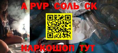 стафф Волжский