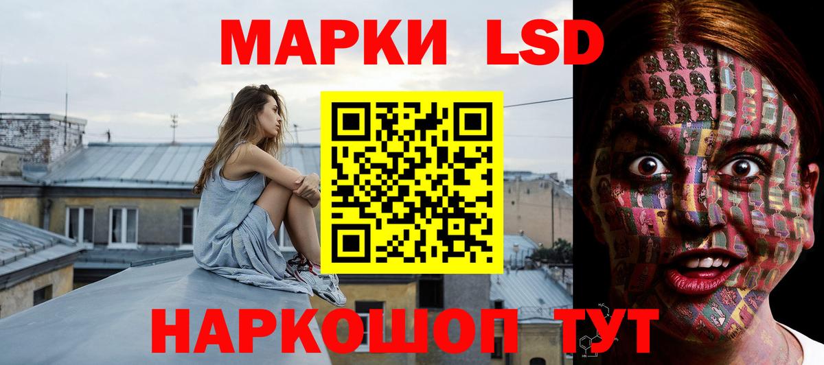 Лсд 25 экстази кислота  OMG сайт  LSD-25 экстази кислота  Севастополь 