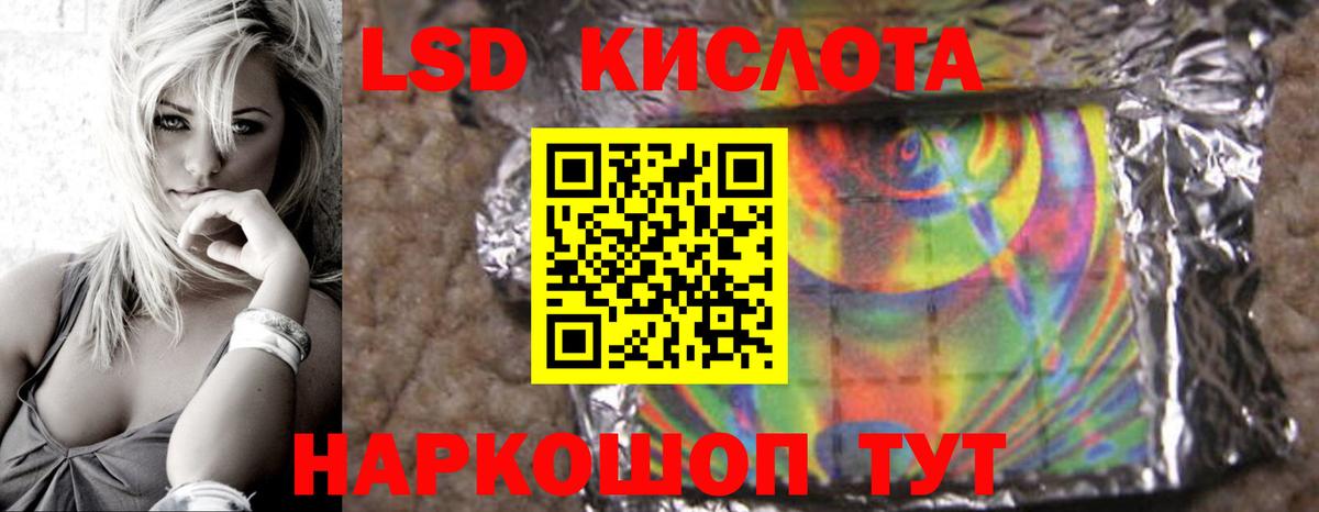 Севастополь  ЛСД экстази кислота  Лсд 25 экстази  Вход с VPN  ЛСД экстази кислота 