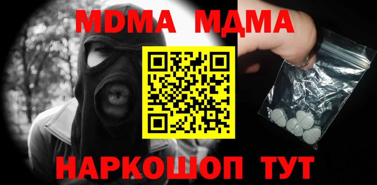 MDMA  MDMA crystal  Севастополь  MDMA VHQ 