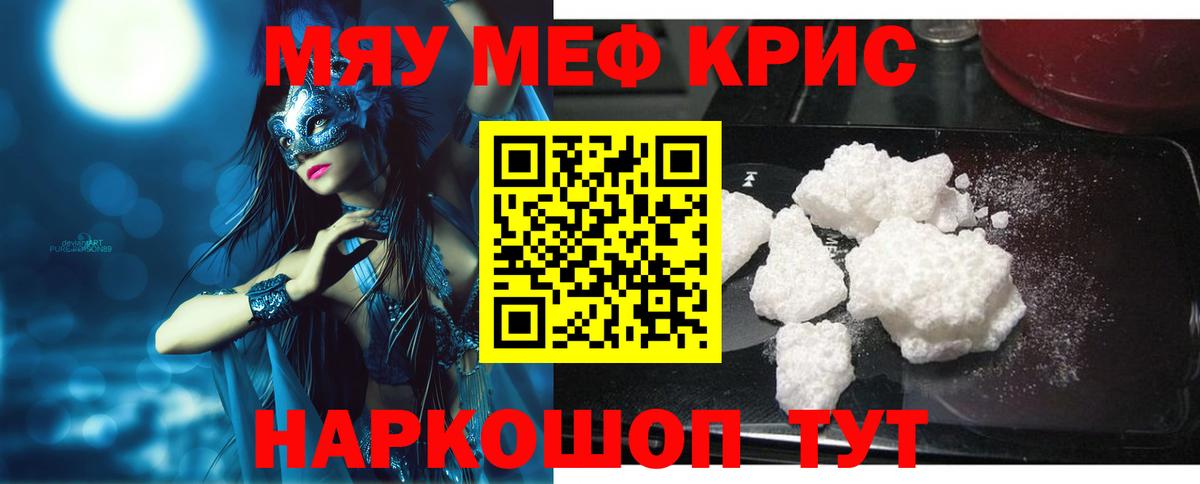 Меф mephedrone  Севастополь  МЕФ  Меф mephedrone  Меф 