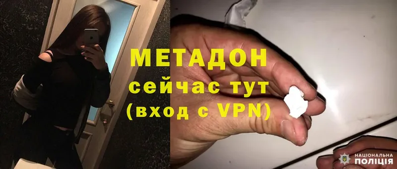 МЕТАДОН мёд  Севастополь 