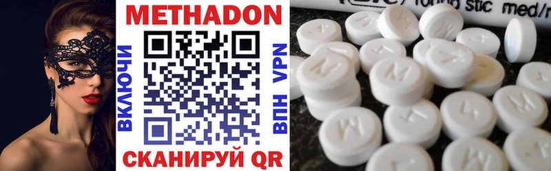 Метадон VHQ где можно купить наркотик Севастополь