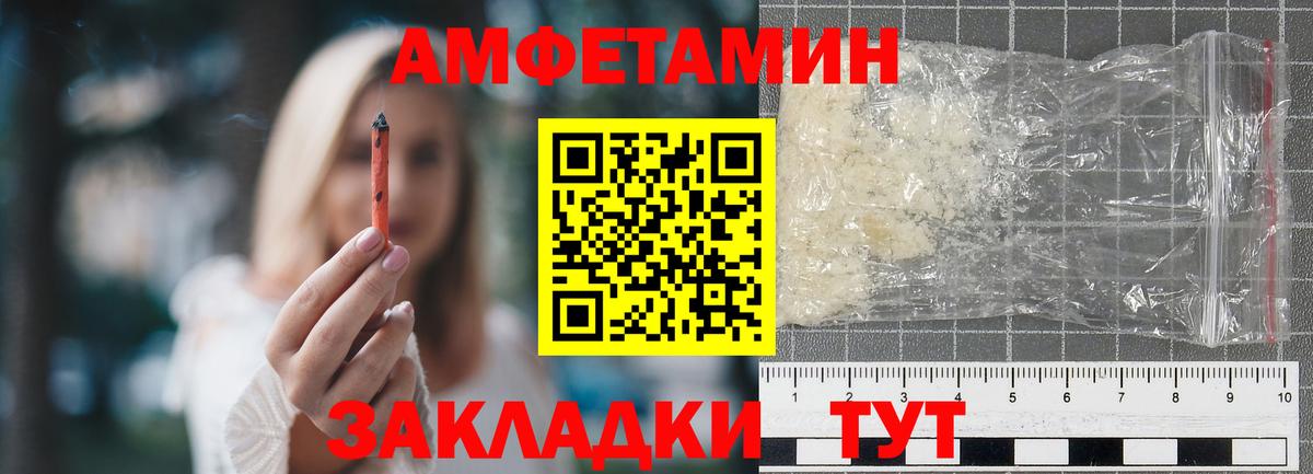 МЕТАМФЕТАМИН Декстрометамфетамин 99.9%  Севастополь 