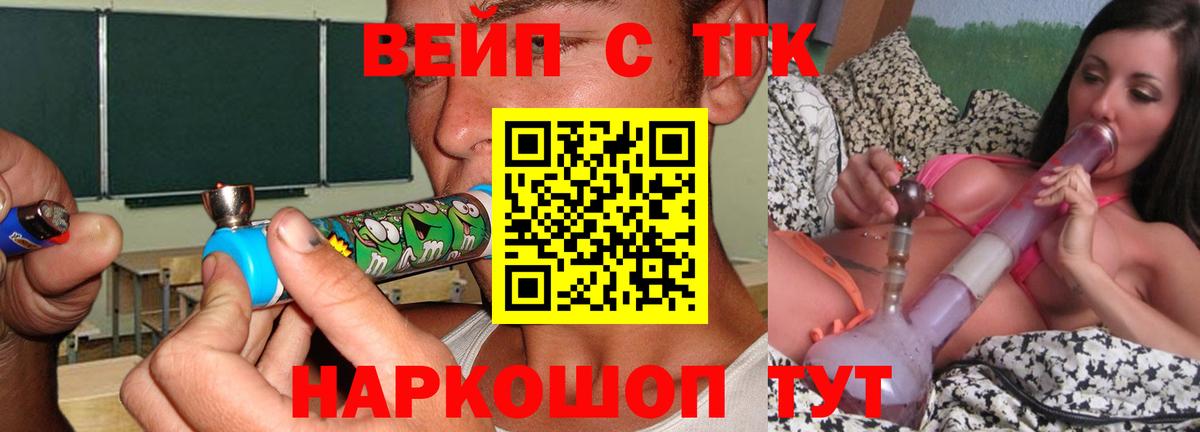 ТГК THC oil Севастополь