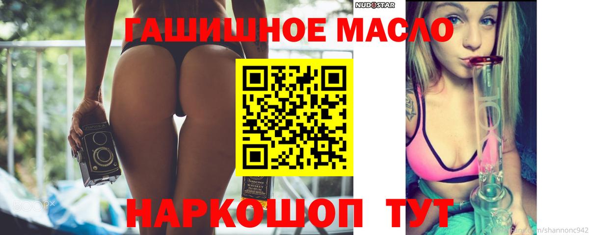 ТГК вейп Севастополь