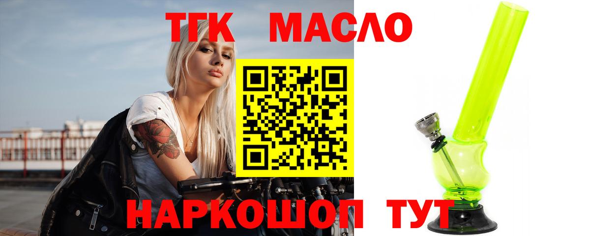 Метамфетамин Севастополь