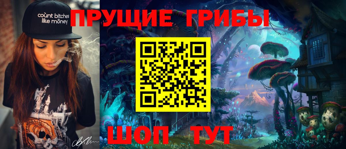 Галлюциногенные грибы GOLDEN TEACHER Севастополь