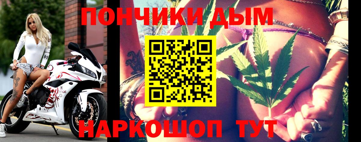 МАРИХУАНА планчик Севастополь