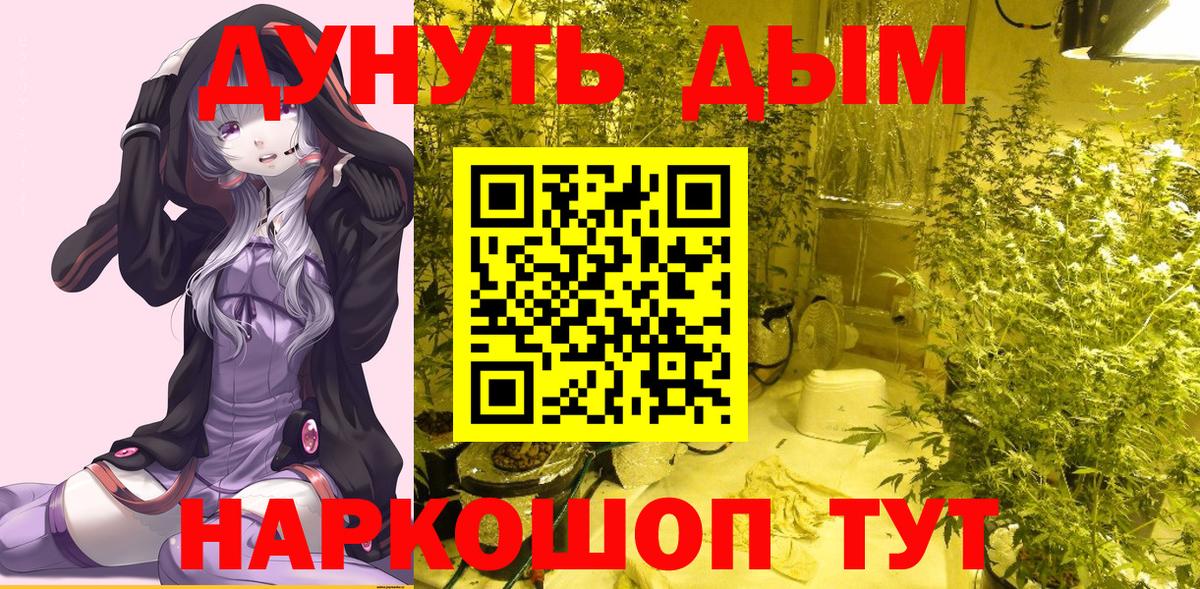 МАРИХУАНА план Севастополь