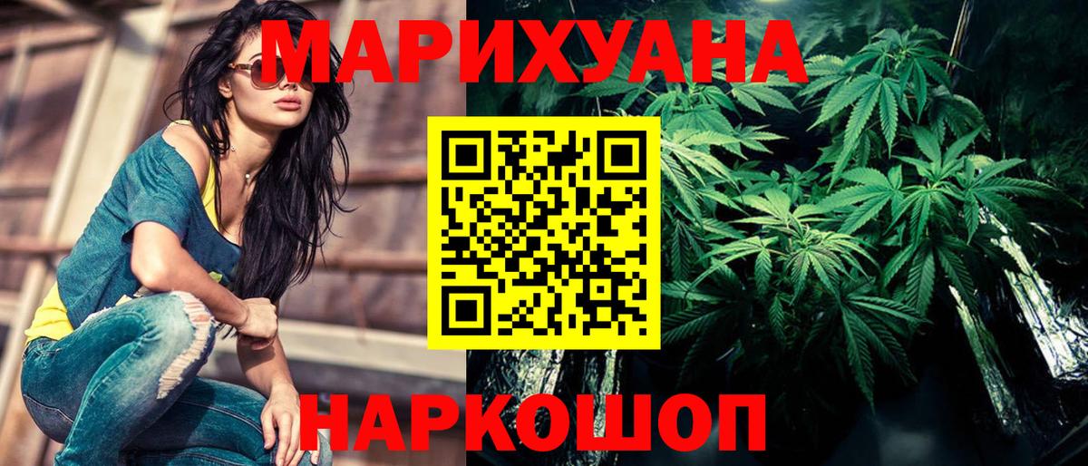 Севастополь  Бошки Шишки THC 21%  Вход с VPN  Каннабис SATIVA & INDICA  Марихуана LSD WEED 